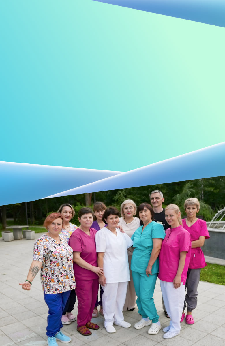 Ваши близкие  в надёжных руках